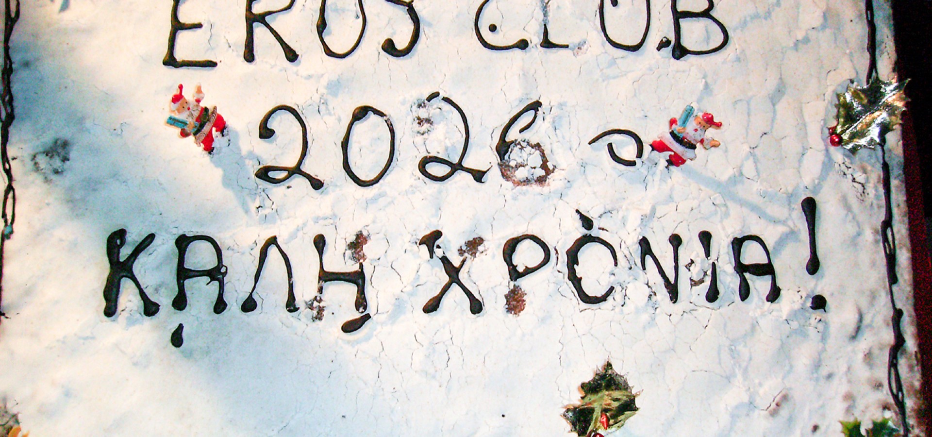 Κοπή βασιλόπιτας στο κέντρο ψυχαγωγίας ενηλίκων «EROS CLUB»